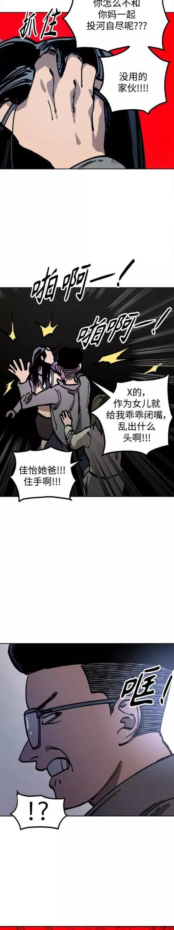 少女的审判大结局漫画漫画,第147话28图