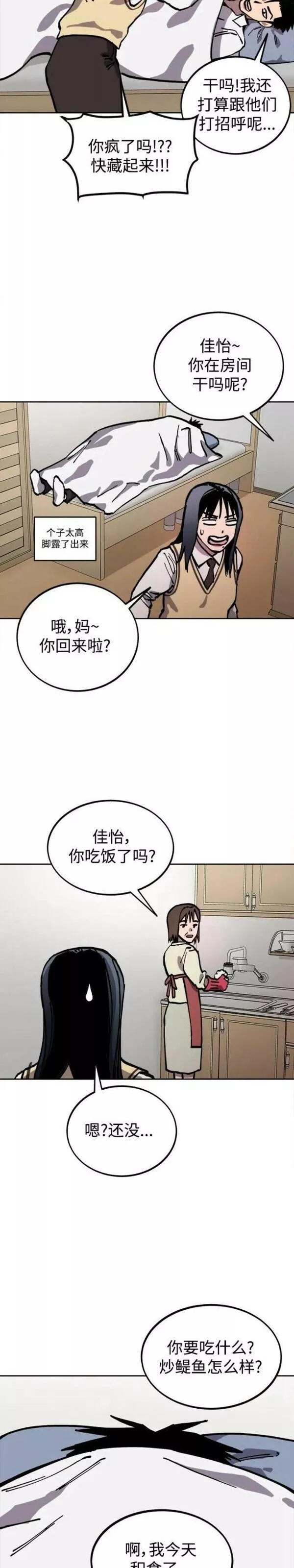 少女的审判免费漫画,第147话19图