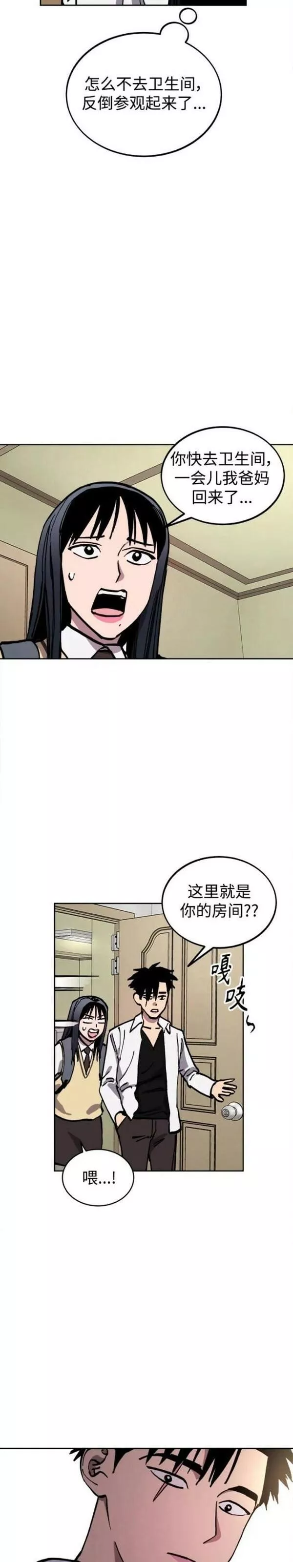 少女的审判大结局漫画漫画,第147话16图