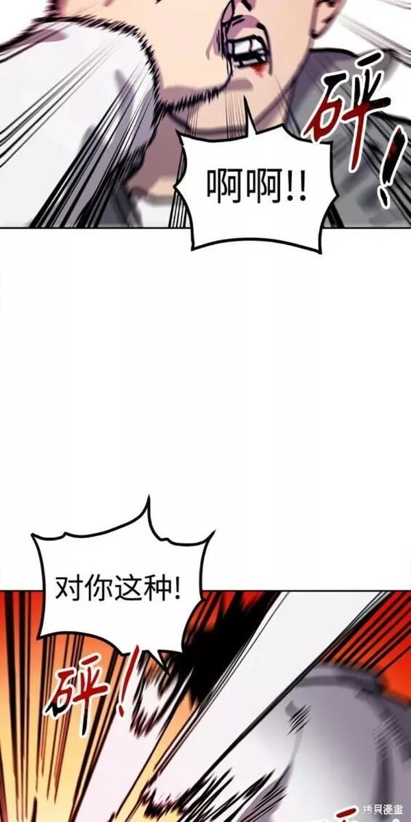 少女的审判免费漫画,第147话35图