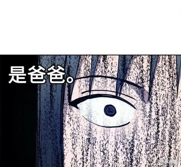 少女的审判大结局漫画漫画,第147话24图