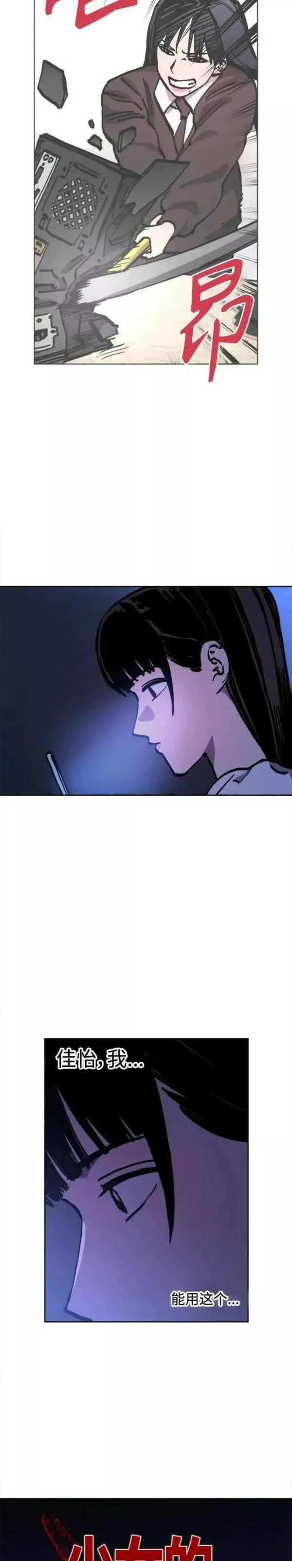 少女的审判大结局漫画漫画,第147话2图