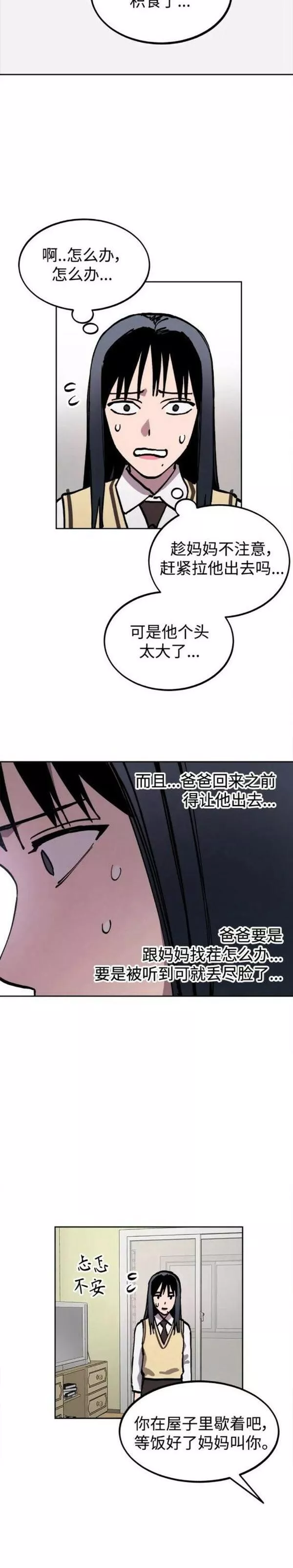 少女的审判韩漫完整版免费阅读漫画,第147话20图