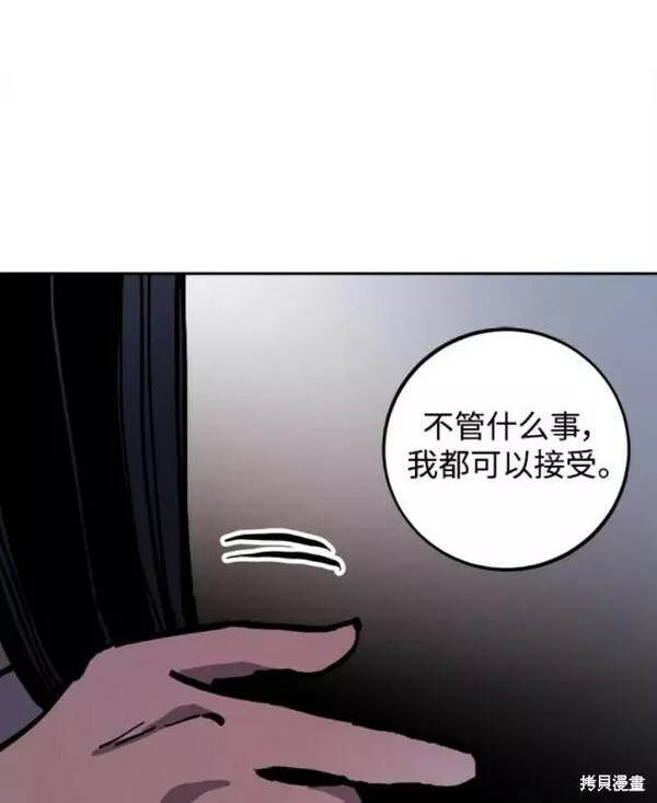 少女的审判简介漫画,第148话33图