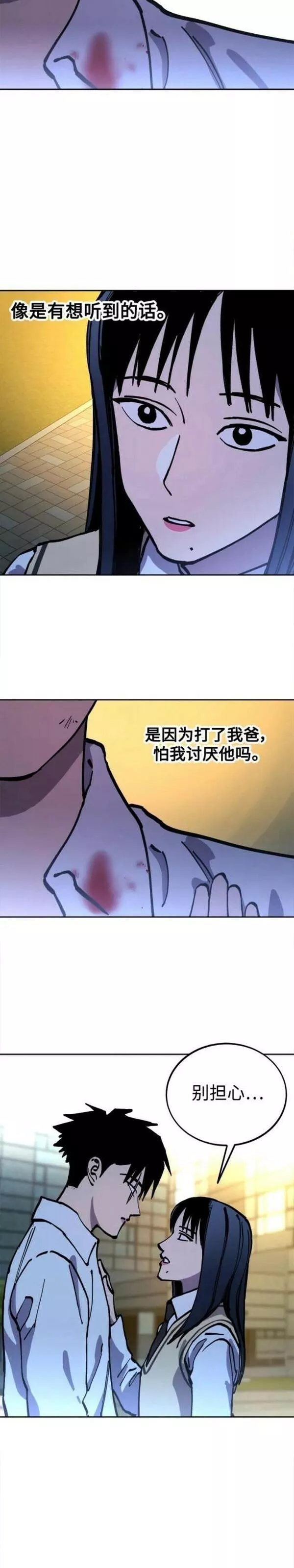 少女的审判是po吗漫画,第148话16图