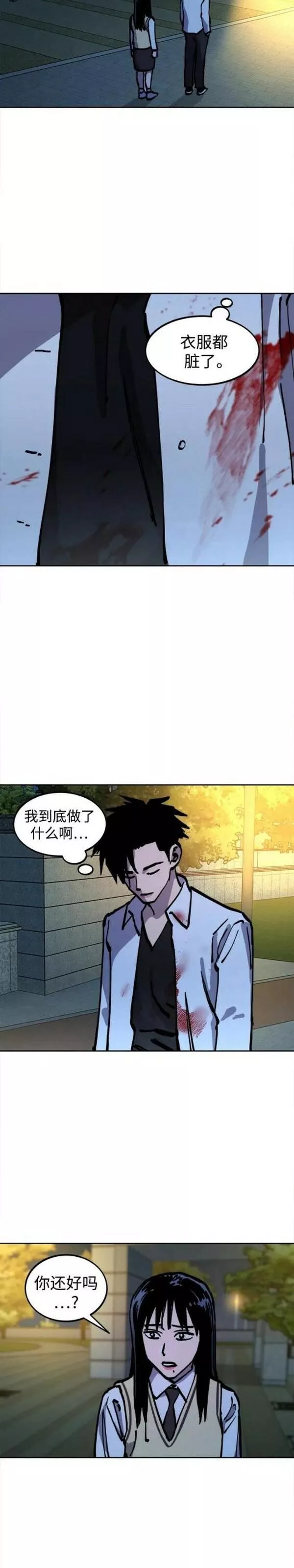 少女的审判简介漫画,第148话10图