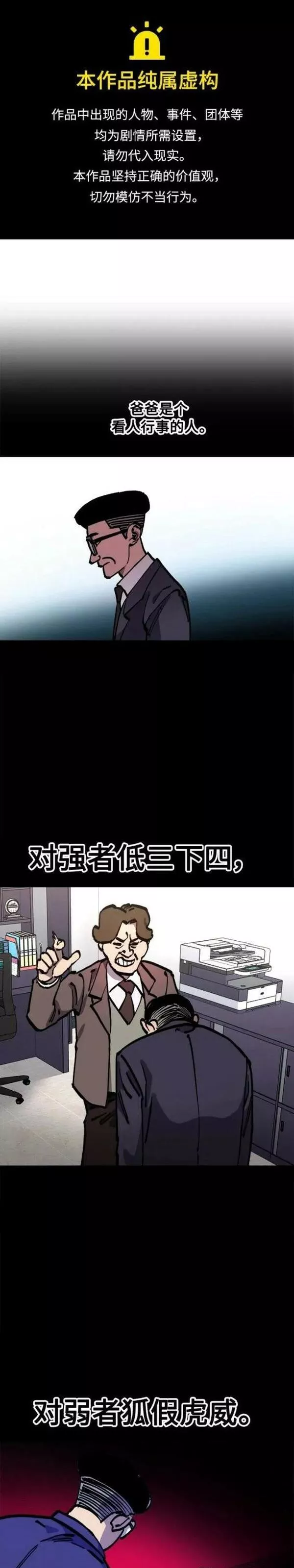 少女的审判简介漫画,第148话1图