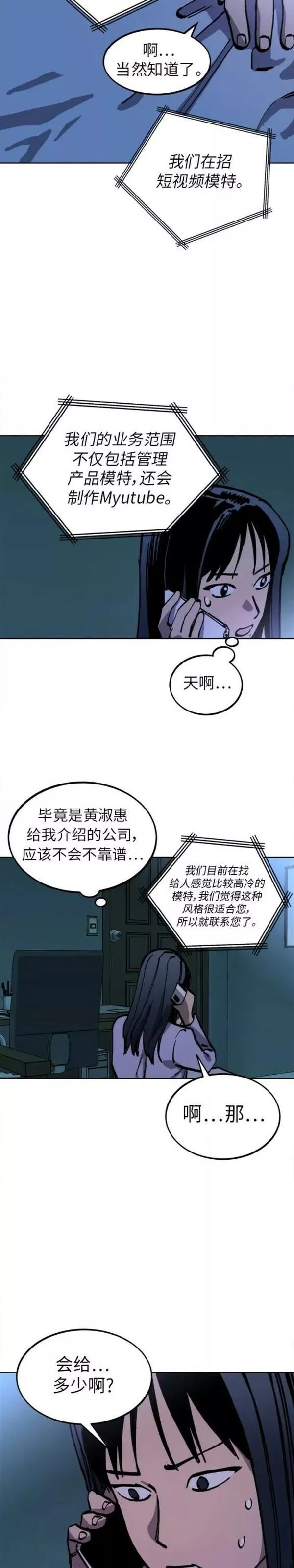 少女的审判咚漫大结局!漫画,第149话10图