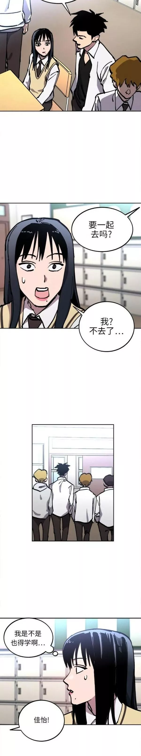 少女的审判咚漫大结局!漫画,第149话25图