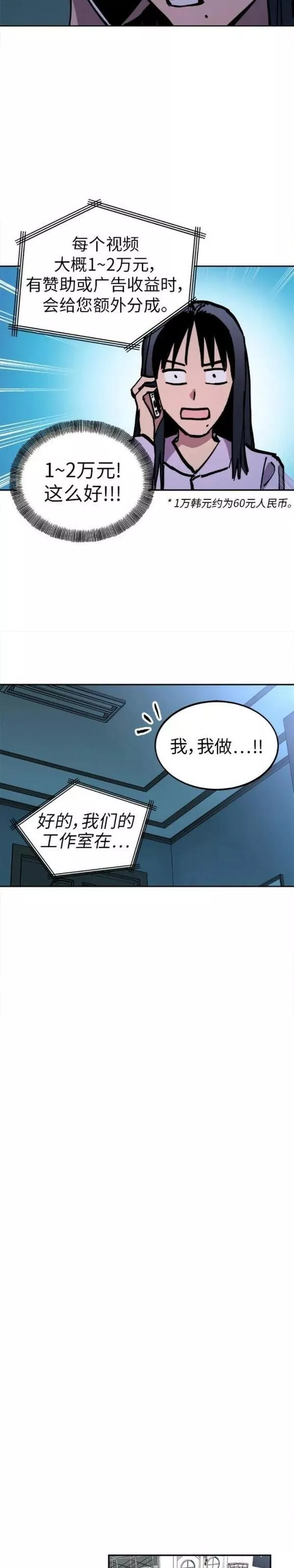 少女的审判韩漫完整版免费阅读漫画,第149话11图