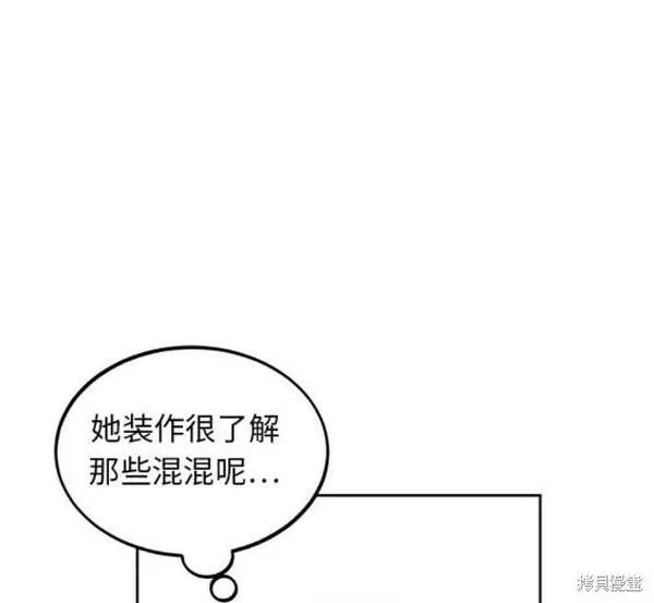 少女的审判酒青漫画,第149话27图