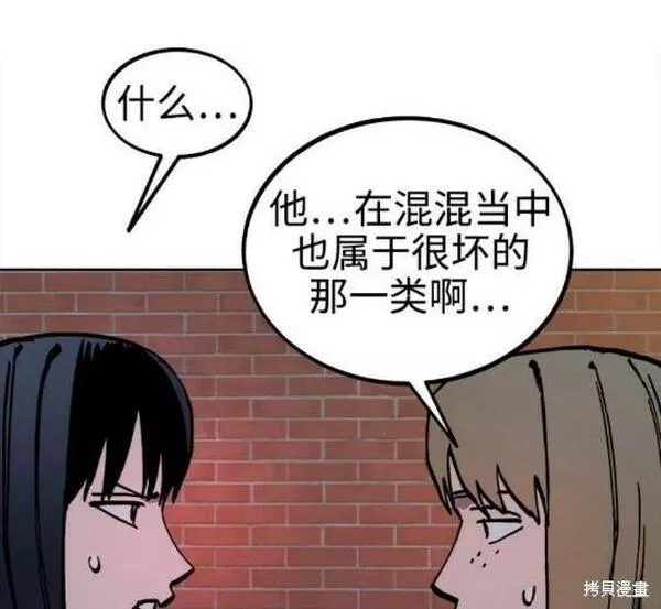 少女的审判最新章节免费阅读漫画,第150话12图