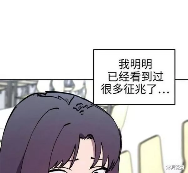 少女的审判最新章节免费阅读漫画,第150话6图