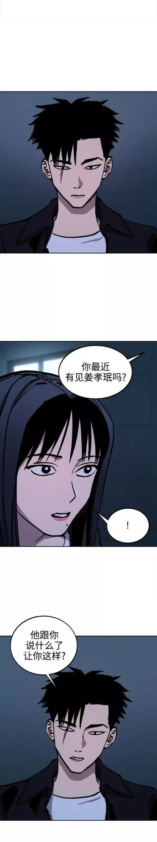 少女的审判简介漫画,第150话26图