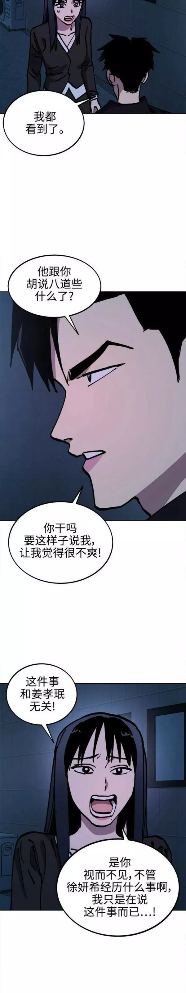 少女的审判最新章节免费阅读漫画,第150话28图