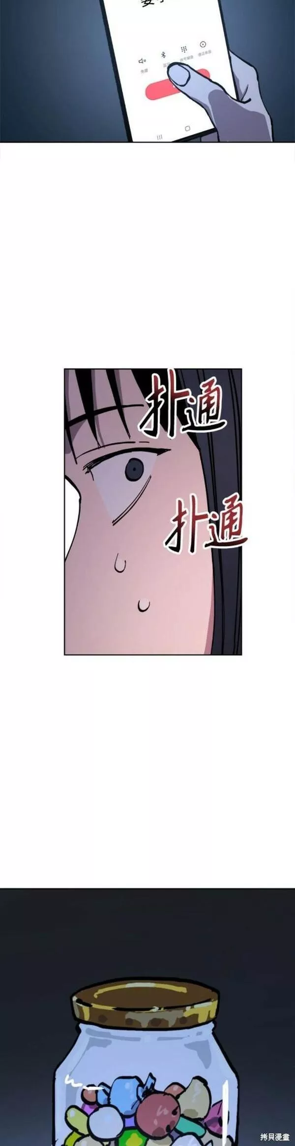 少女的审判最新章节免费阅读漫画,第150话37图