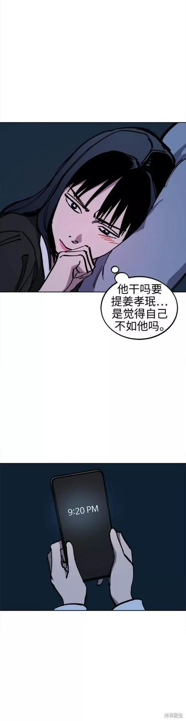 少女的审判免费漫画,第150话33图