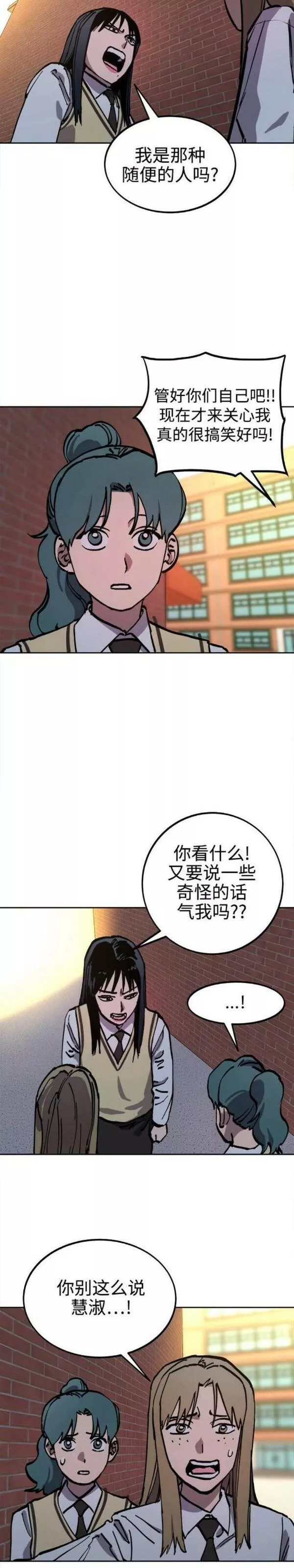 少女的审判最新章节免费阅读漫画,第150话14图