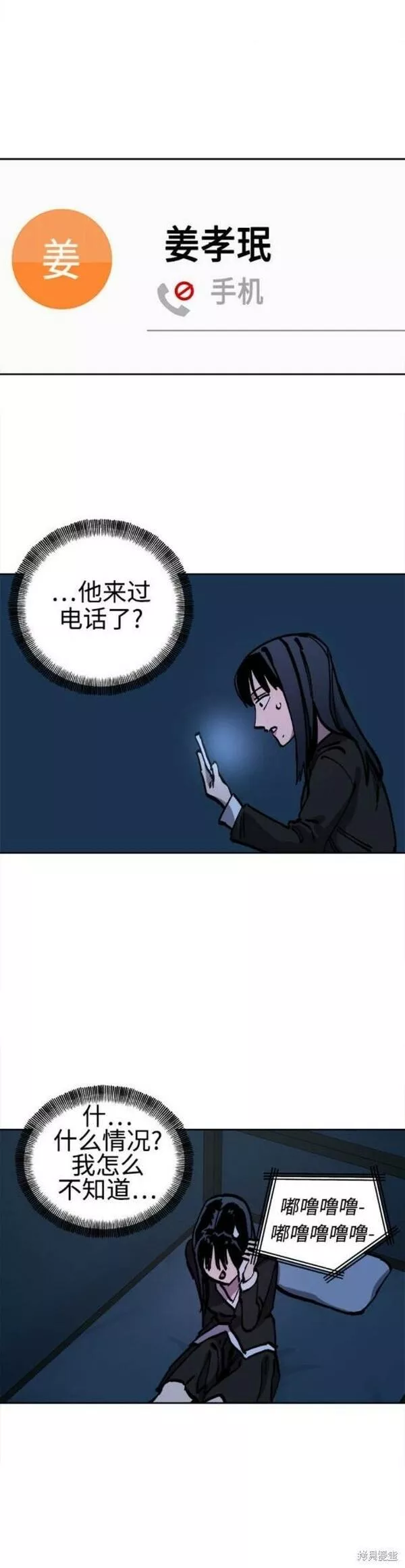 少女的审判韩漫完整版免费阅读漫画,第150话35图