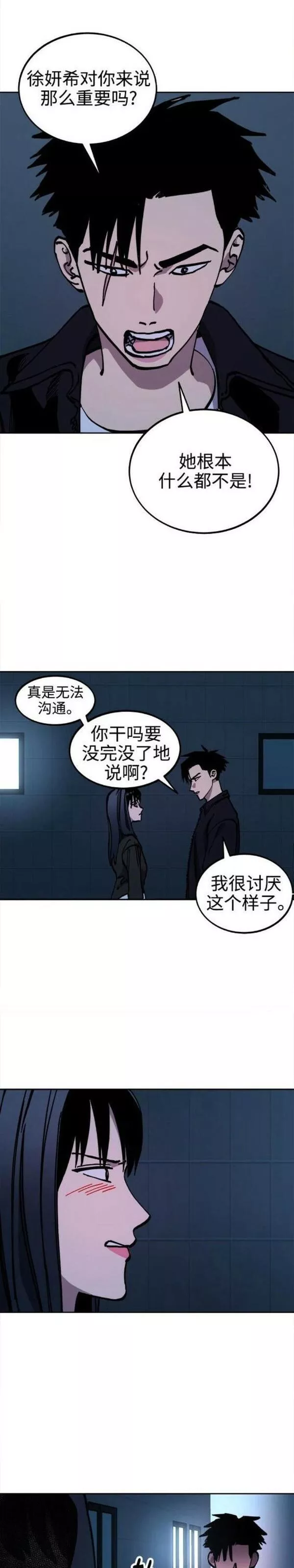 少女的审判韩漫完整版免费阅读漫画,第150话29图