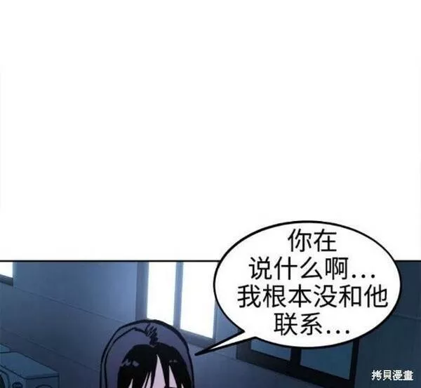 少女的审判免费漫画,第150话27图