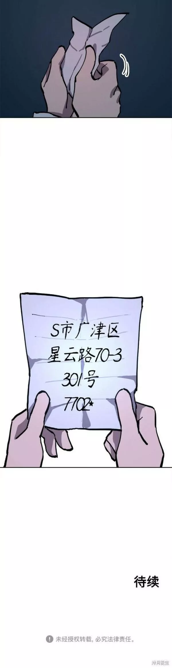 少女的审判简介漫画,第150话40图