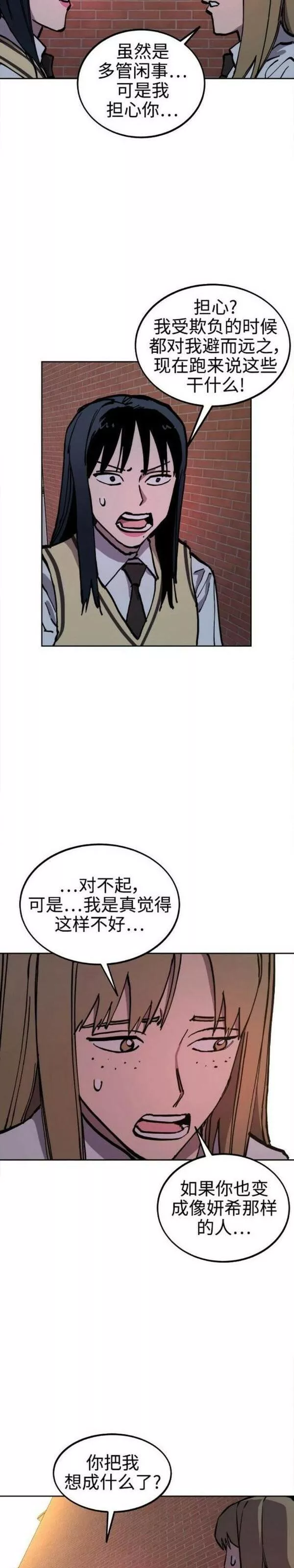 少女的审判韩漫完整版免费阅读漫画,第150话13图