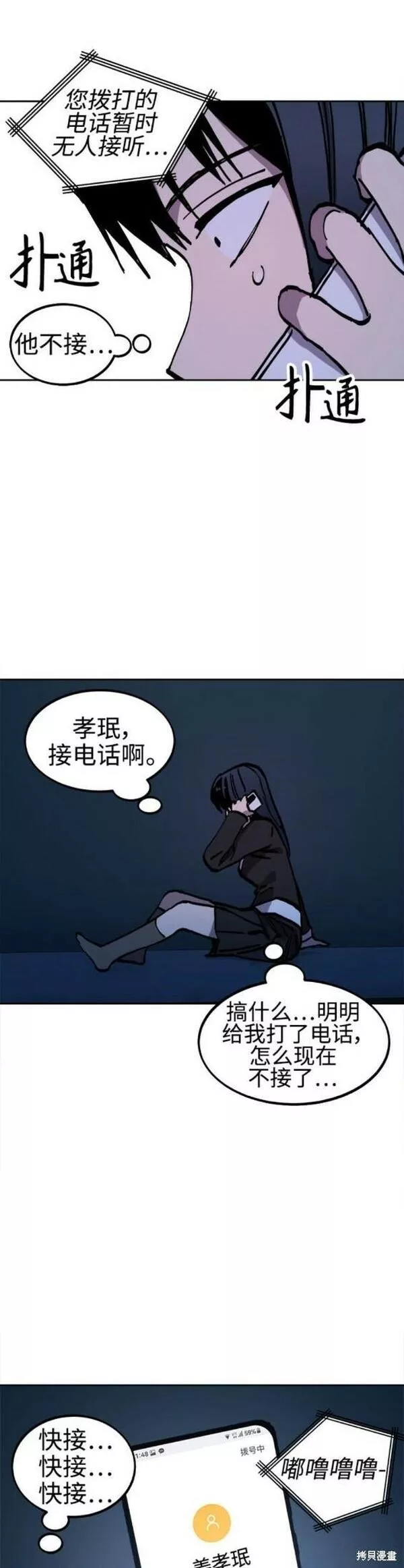 少女的审判免费漫画,第150话36图