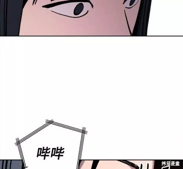 少女的审判全集漫画,第151话18图