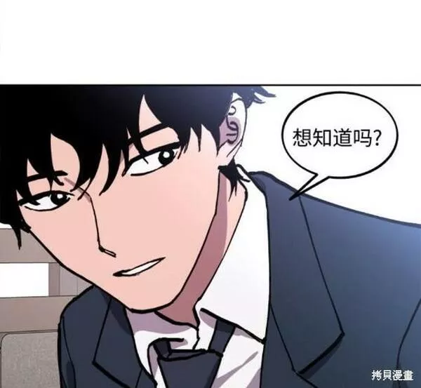 少女的审判全集漫画,第151话30图