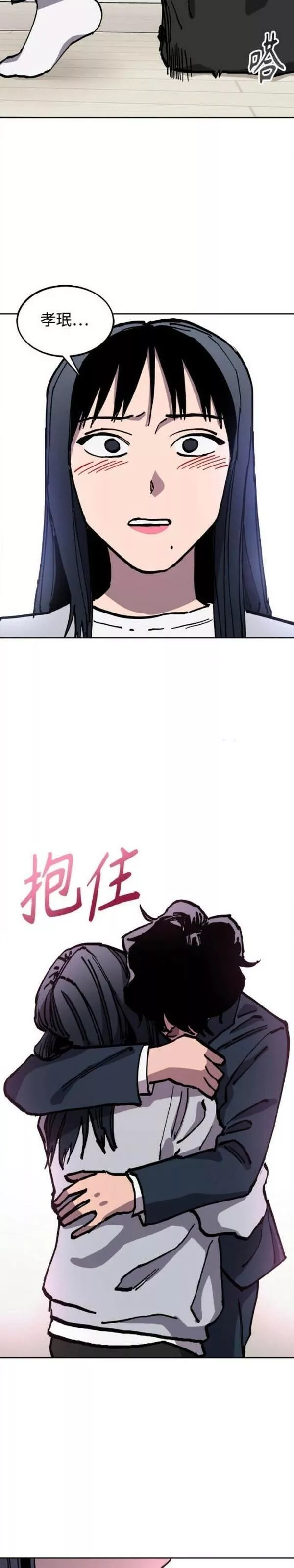 少女的审判免费漫画,第151话23图