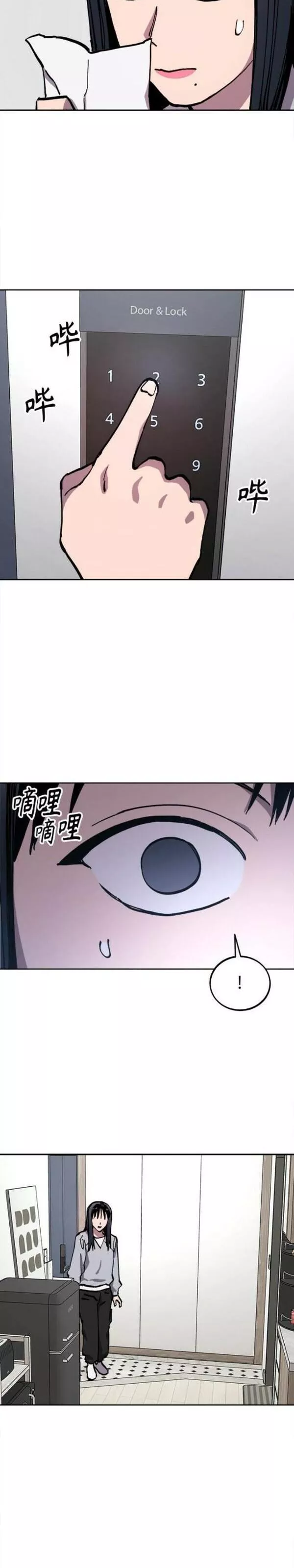 少女的审判全集漫画,第151话14图