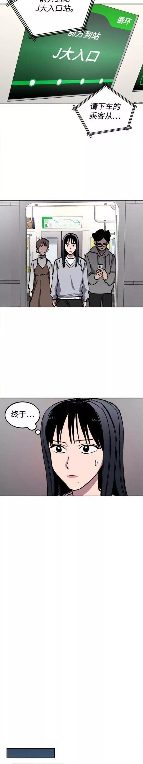 少女的审判免费漫画,第151话8图