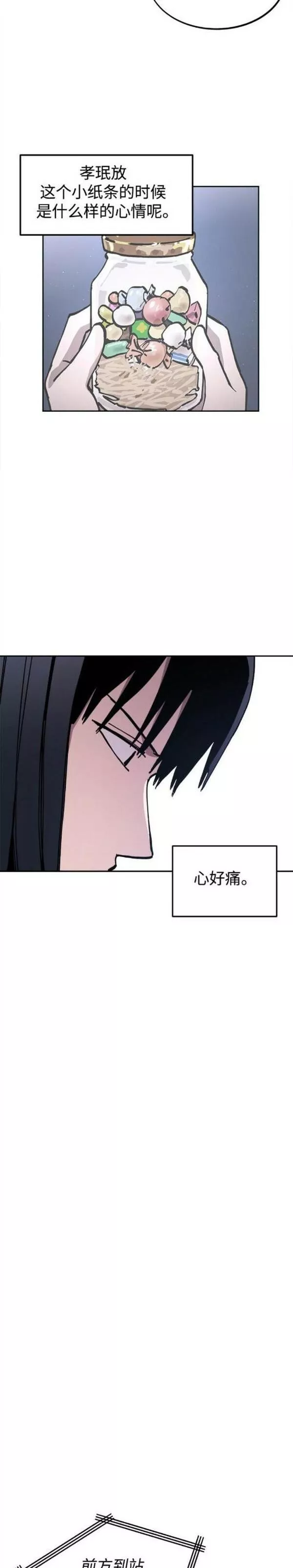 少女的审判酒青讲什么漫画,第151话7图