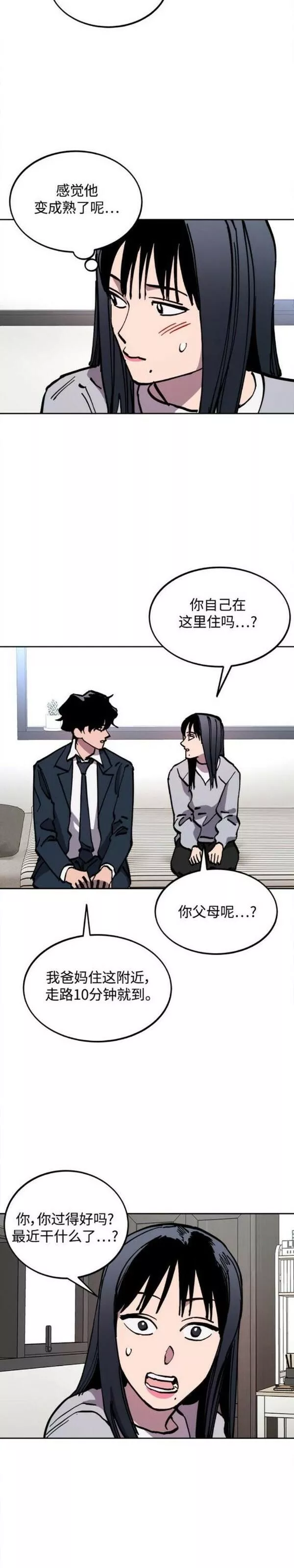 少女的审判全集漫画,第151话29图