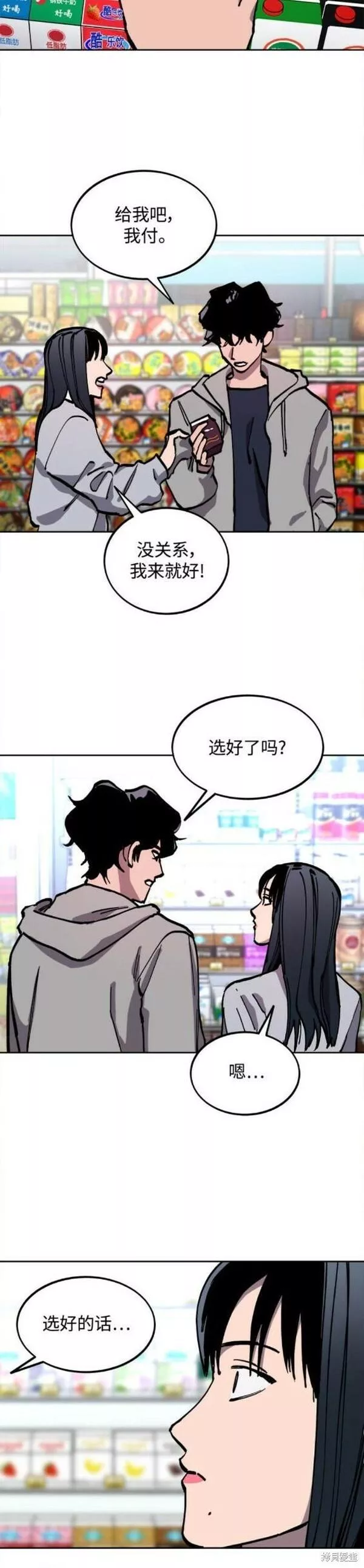 少女的审判全集漫画,第151话37图