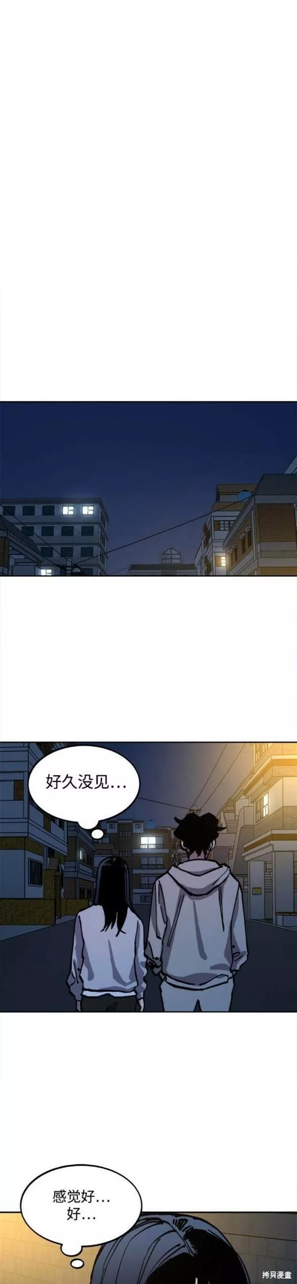 少女的审判简介漫画,第151话35图