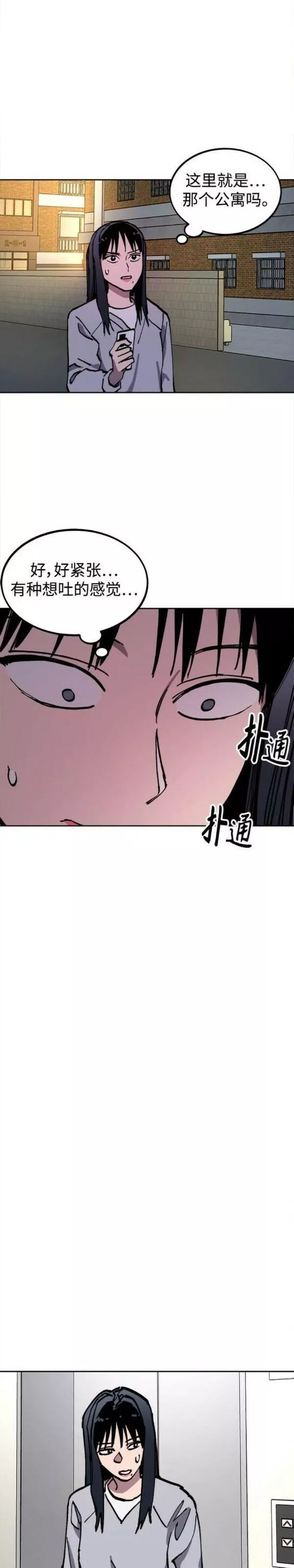 少女的审判全集漫画,第151话10图