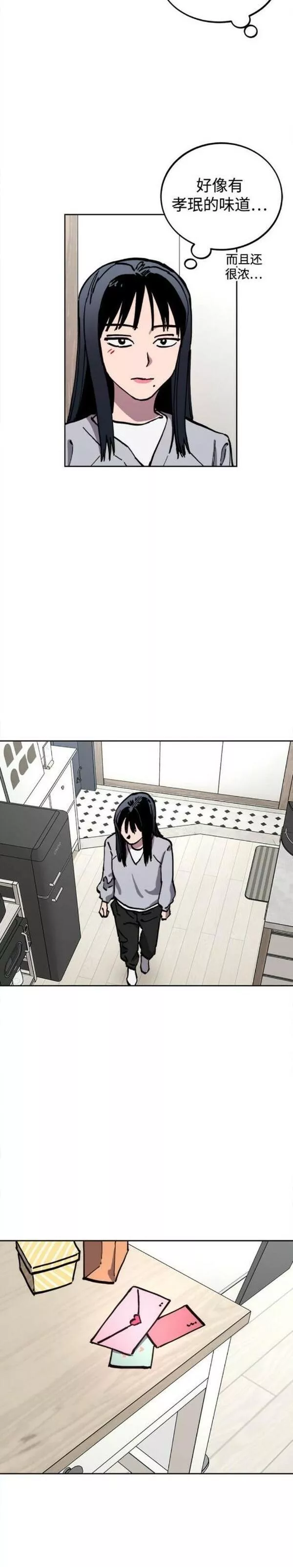 少女的审判全集漫画,第151话16图