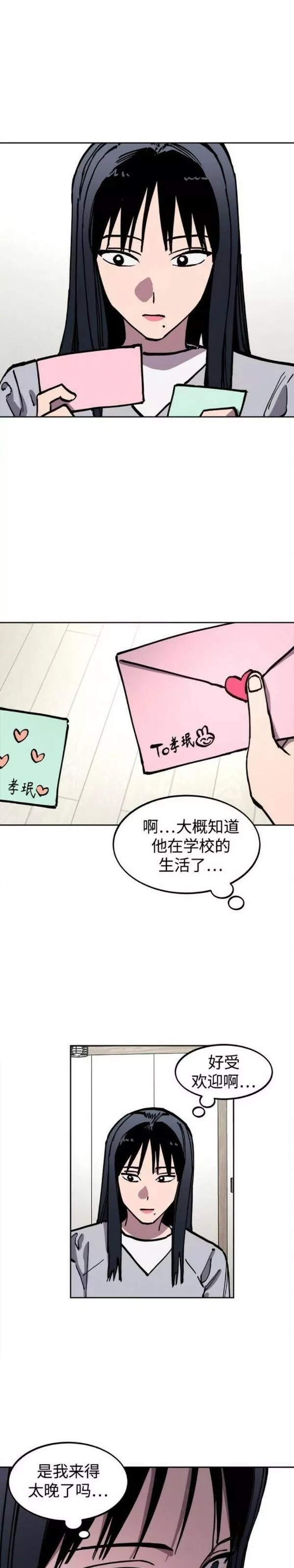 少女的审判简介漫画,第151话17图