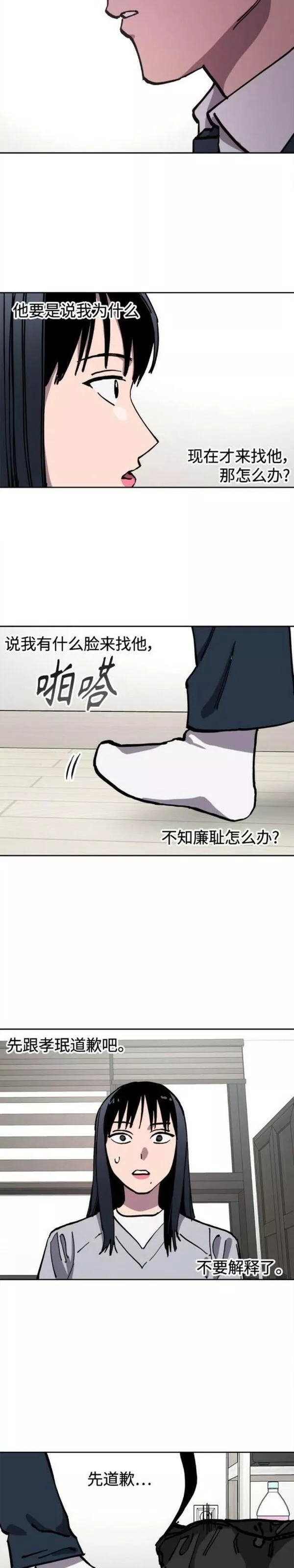 少女的审判简介漫画,第151话22图