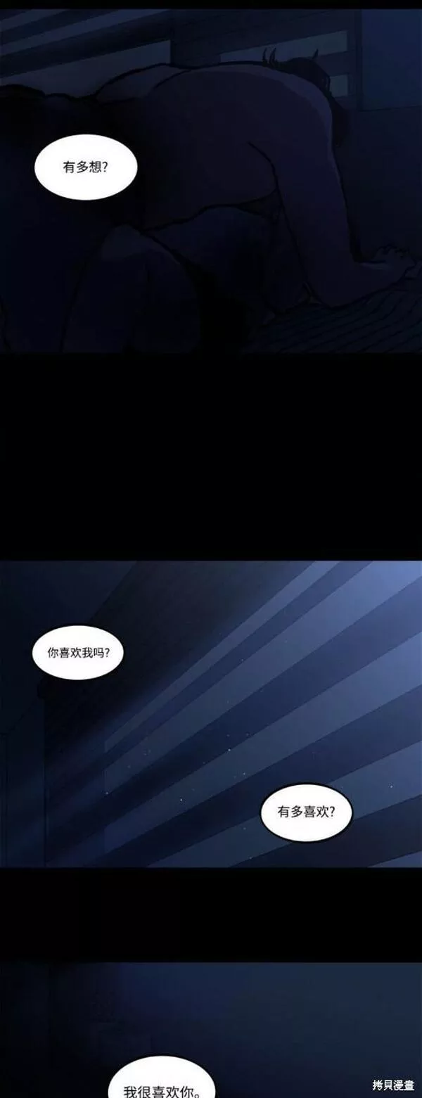 少女的审判免费漫画,第152话38图