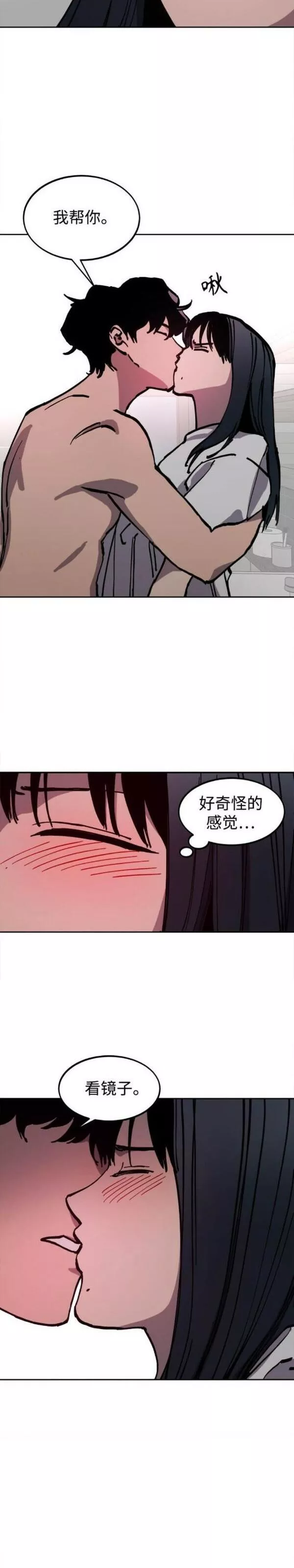 少女的审判简介漫画,第152话28图