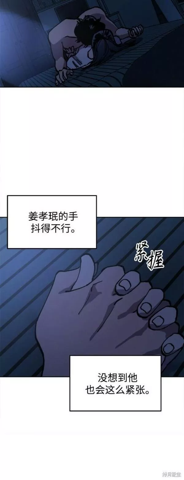 少女的审判最新章节免费阅读漫画,第152话34图