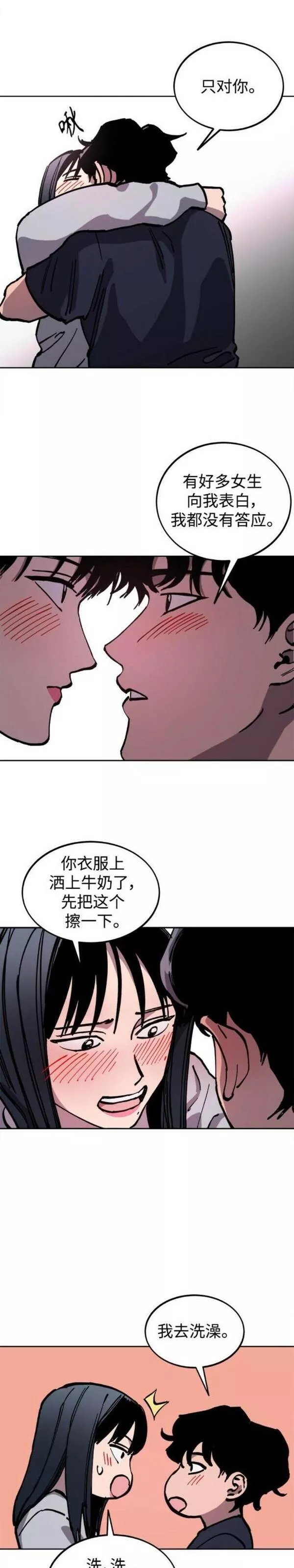 少女的审判简介漫画,第152话22图