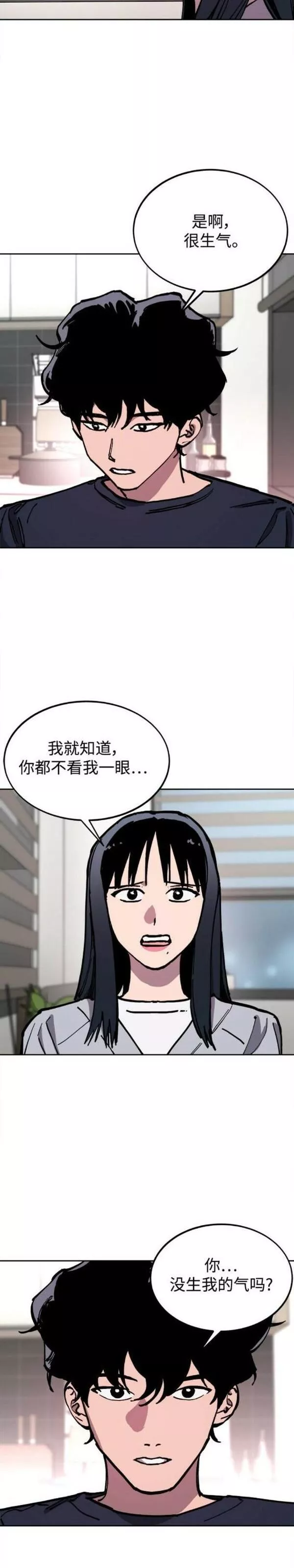 少女的审判最新章节免费阅读漫画,第152话13图