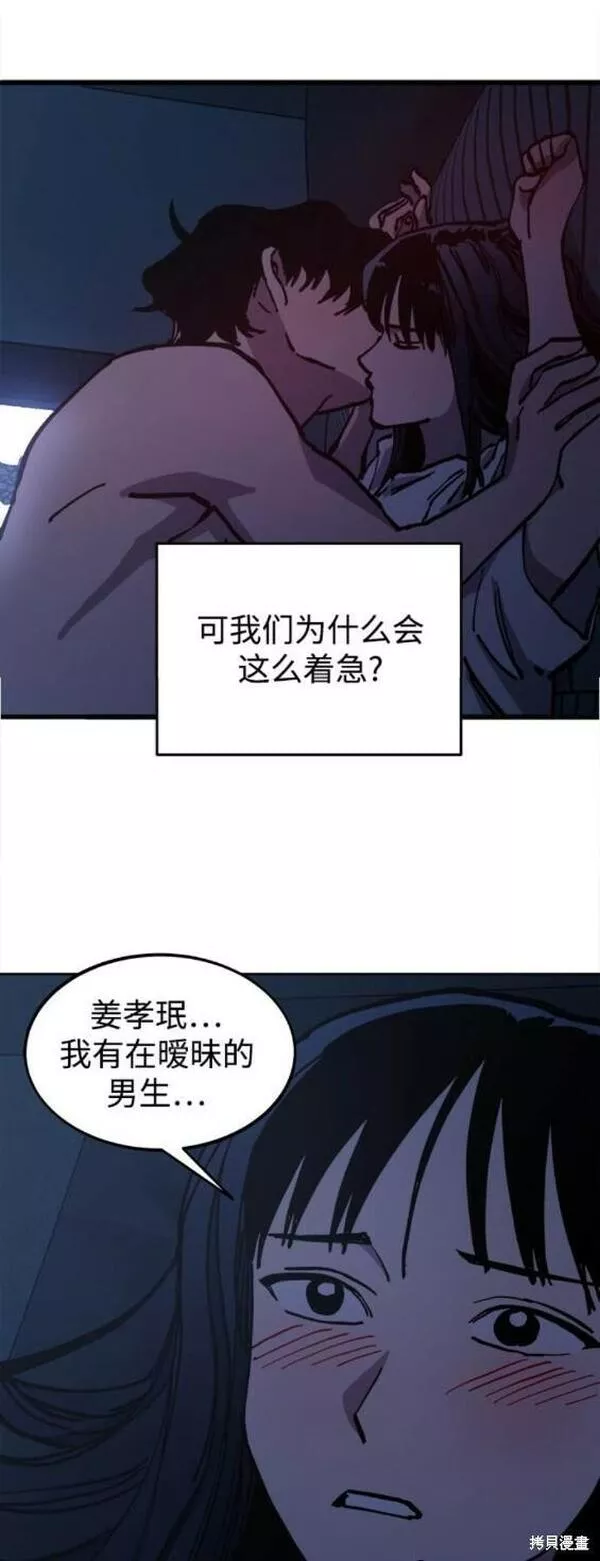 少女的审判最新章节免费阅读漫画,第152话32图