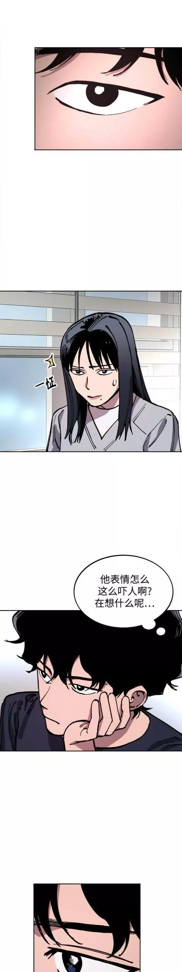 少女的审判最新章节免费阅读漫画,第152话10图