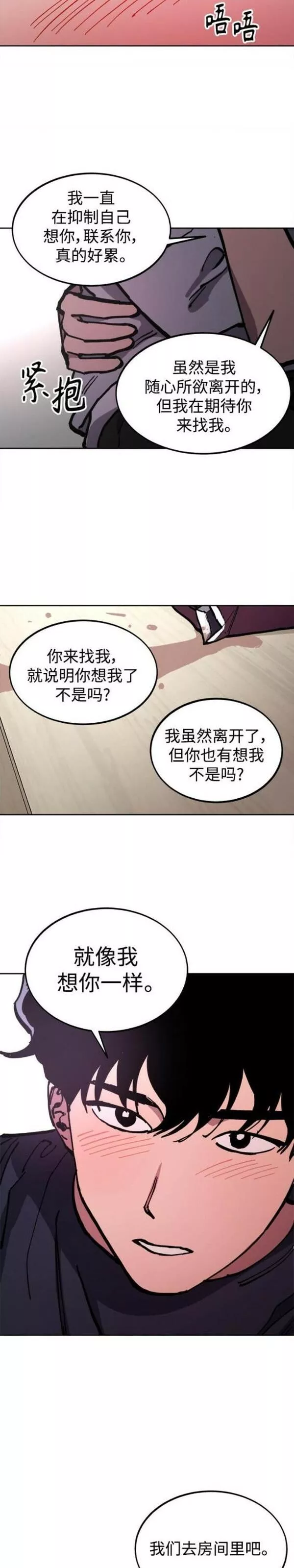 少女的审判简介漫画,第152话19图