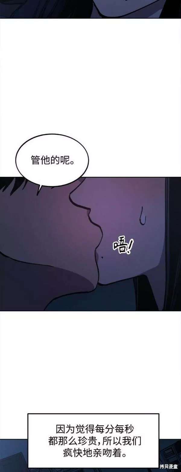 少女的审判免费漫画,第152话33图